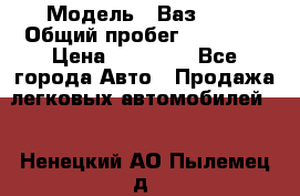  › Модель ­ Ваз2107 › Общий пробег ­ 70 000 › Цена ­ 40 000 - Все города Авто » Продажа легковых автомобилей   . Ненецкий АО,Пылемец д.